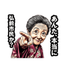 弘前市のおばあちゃん（個別スタンプ：30）