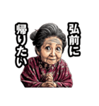 弘前市のおばあちゃん（個別スタンプ：32）