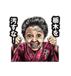 栃木市のおばあちゃん（個別スタンプ：19）