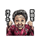 野田市のおばあちゃん（個別スタンプ：19）