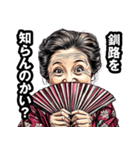 釧路市のおばあちゃん（個別スタンプ：2）