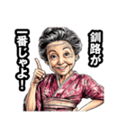 釧路市のおばあちゃん（個別スタンプ：13）
