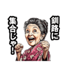釧路市のおばあちゃん（個別スタンプ：38）