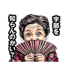 宇部市のおばあちゃん（個別スタンプ：2）