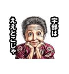 宇部市のおばあちゃん（個別スタンプ：4）