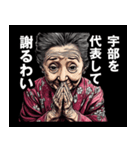 宇部市のおばあちゃん（個別スタンプ：8）