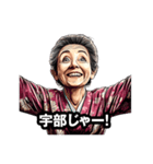 宇部市のおばあちゃん（個別スタンプ：14）