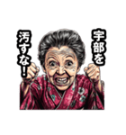 宇部市のおばあちゃん（個別スタンプ：19）