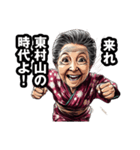 東村山市のおばあちゃん（個別スタンプ：9）