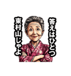 東村山市のおばあちゃん（個別スタンプ：11）