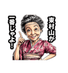 東村山市のおばあちゃん（個別スタンプ：13）