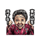 東村山市のおばあちゃん（個別スタンプ：19）