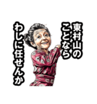 東村山市のおばあちゃん（個別スタンプ：23）