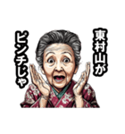 東村山市のおばあちゃん（個別スタンプ：29）