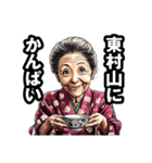 東村山市のおばあちゃん（個別スタンプ：33）