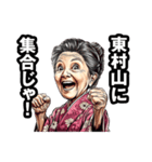 東村山市のおばあちゃん（個別スタンプ：38）