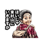 東村山市のおばあちゃん（個別スタンプ：40）