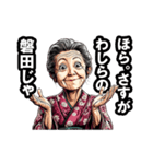磐田市のおばあちゃん（個別スタンプ：6）