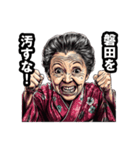 磐田市のおばあちゃん（個別スタンプ：19）
