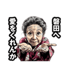 磐田市のおばあちゃん（個別スタンプ：25）