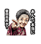 磐田市のおばあちゃん（個別スタンプ：30）