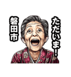 磐田市のおばあちゃん（個別スタンプ：35）