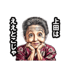 上田市のおばあちゃん（個別スタンプ：4）