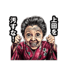 上田市のおばあちゃん（個別スタンプ：19）