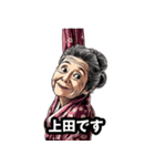 上田市のおばあちゃん（個別スタンプ：26）