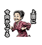 上田市のおばあちゃん（個別スタンプ：39）
