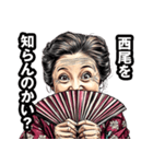 西尾市のおばあちゃん（個別スタンプ：2）