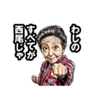西尾市のおばあちゃん（個別スタンプ：10）