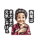西尾市のおばあちゃん（個別スタンプ：16）