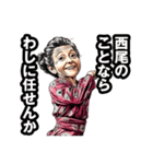 西尾市のおばあちゃん（個別スタンプ：23）