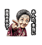 西尾市のおばあちゃん（個別スタンプ：30）