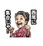 西尾市のおばあちゃん（個別スタンプ：38）