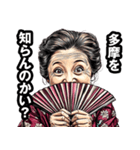 多摩市のおばあちゃん（個別スタンプ：2）