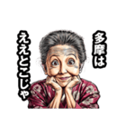 多摩市のおばあちゃん（個別スタンプ：4）