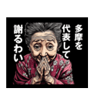 多摩市のおばあちゃん（個別スタンプ：8）