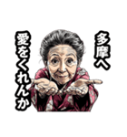 多摩市のおばあちゃん（個別スタンプ：25）