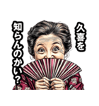 久喜市のおばあちゃん（個別スタンプ：2）