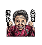 久喜市のおばあちゃん（個別スタンプ：19）