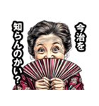 今治市のおばあちゃん（個別スタンプ：2）