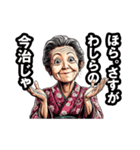 今治市のおばあちゃん（個別スタンプ：6）