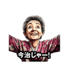 今治市のおばあちゃん（個別スタンプ：14）