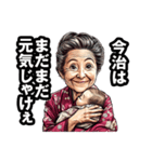 今治市のおばあちゃん（個別スタンプ：16）