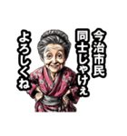 今治市のおばあちゃん（個別スタンプ：22）