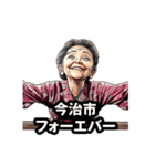 今治市のおばあちゃん（個別スタンプ：24）