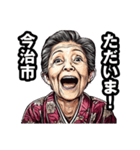 今治市のおばあちゃん（個別スタンプ：35）