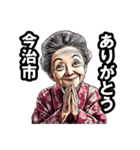 今治市のおばあちゃん（個別スタンプ：36）